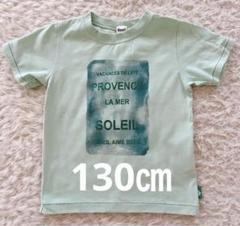 【美品】Bébé べべ　ミントグリーン プリントキッズ　Tシャツ 130㎝