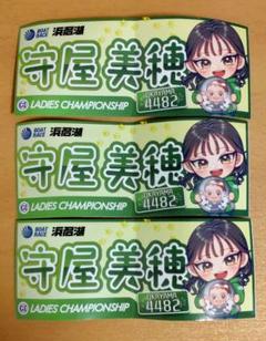 競艇グッズ　大山千広　平高　守屋美穂　西橋奈未　土屋南　ボート　峰竜太　児玉碧衣 2025年最新】競艇 サイン 守屋の人気アイテム - メルカリ