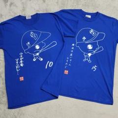 横浜DeNAベイスターズ　Tシャツ　2枚セット　ブルー　横浜は若いチーム