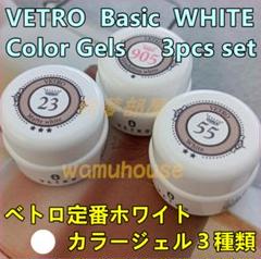 ベトロ　エンプティジャー　8個セット　非売品　限定パッケージ　新品未使用品 2025年最新】ベトロ ネイルの人気アイテム - メルカリ