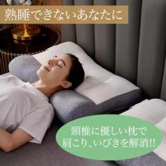 頚椎牽引枕 ストレートネック 肩こり いびき 快眠 安眠 枕 まくら 熟睡 灰色