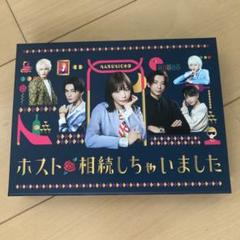 ホスト相続しちゃいました Blu-ray 八木勇征 値下げ⭕️ 八木勇征出演 ドラマ『ホスト相続しちゃいました』2023/10/4(水
