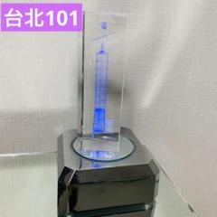 台北101 台湾　置き物　インテリア　台湾土産