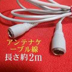 シャープAQUOS地デジレコーダー用≪アンテナケーブル線≫【中古品】正常確認済み