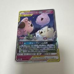 2025年最新】トゲピー&ピィ&ププリンgx rrの人気アイテム - メルカリ