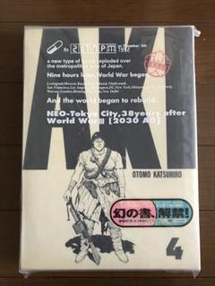AKIRA アキラ 総天然色 フルカラー 全巻 専用ボックス 全初版 フィギュア 低価格で大人気の アキラ AKIRA Amazon.co.jp: フルカラー 総
