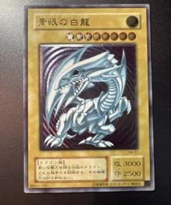 【特価】青眼の白龍 レリーフ 遊戯王 ブルーアイズ・ホワイト・ドラゴン 初期