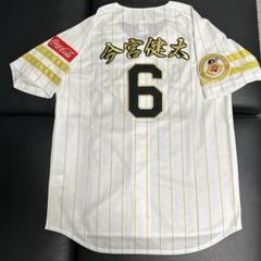 【美品】今宮健太　ユニフォーム ソフトバンクホークス 今宮健太選手 ユニフォーム 野球