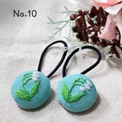 刺繍くるみボタン ヘアゴム