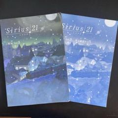 シリウス21 理科３ 社会中３ 公民 ２科セット 解答・単元確認テスト付属　中３ シリウス21 理科3 社会中3 公民 2科セット 解答・単元確認
