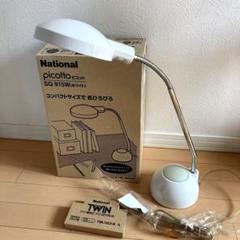 2025年最新】ナショナル 電気 スタンドの人気アイテム - メルカリ