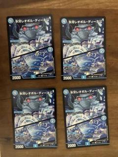 氷牙レオポルディーネ公　／エマージェンシータイフーン　4枚