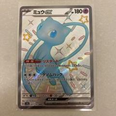2025年最新】ミュウex 色違いの人気アイテム - メルカリ