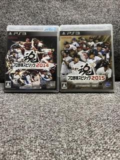 PS3 ソフト　プロ野球スピリッツ2014、2015