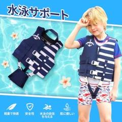 ライフジャケット Sサイズ ブルー 子ども用 フローティングベスト 水泳 海