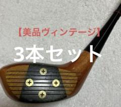 激レア❗️超美品‼️ゴルフ骨董‼️希少お宝ゴルフパーシモンドライバー 市川ゴルフ製作所 激レア❗️超美品‼️ゴルフ骨董‼️希少お宝ゴルフパーシモン