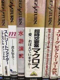 【超絶激レア】セガサターンソフト41本セット売り 超絶激レア】セガサターンソフト41本セット売り