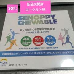 【新品未開封品】for Kids セノッピー グミ 3種3袋セット×2 3袋セット 】 セノッピー もも味 90g ( 3g × 30粒 ) LEFT-U
