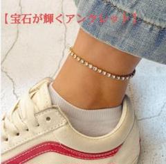 【宝石セット爪チェーンアンクレット】シンプル&モダンデザイン