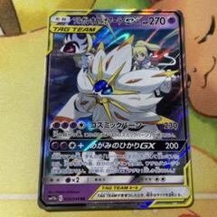 ソルガレオ&ルナアーラGX RR 10枚セット SM11b ドリームリーグ Amazon.co.jp | ポケモンカードゲーム SM11b ドリームリーグ
