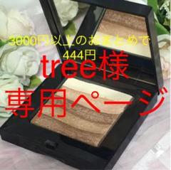 tree様専用ページ