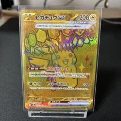 ピカチュウex UR SV8a テラスタルフェスex 236/187 - メルカリ