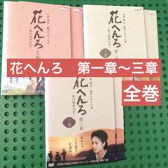2025年最新】花へんろ dvdの人気アイテム - メルカリ