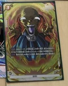 バビディ　ブウ　パラレル　リミテッドパック パラレル】ドラゴンボールスーパーカードゲーム FB03-078
