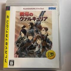 戦場のヴァルキュリア PLAYSTATION3 the Best