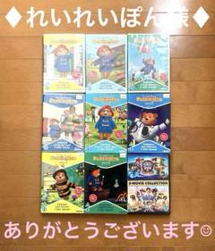 れいれいぽん様 ★新品★ DVD パディントン８本 / パウパトロール 輸入盤 れいれいぽん様 ☆新品☆ DVD パディントン8本 / パウ