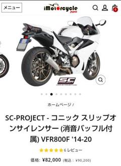 2025年最新】VFR800 マフラーの人気アイテム - メルカリ