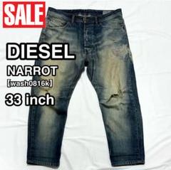 2025年最新】diesel narrotの人気アイテム - メルカリ