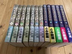柳生兵庫助 1-7巻＋ 柳生連也武芸帖1-5巻　とみ新蔵