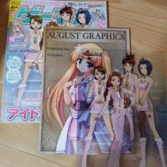 ゲーマガ　2011年4月号