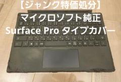 2025年最新】SurFace pro7 ジャンクの人気アイテム - メルカリ