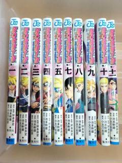 BORUTO 　 NARUTO NEXT GENERATIONS