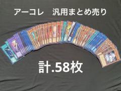 遊戯王　アーコレ　25th 汎用カード　まとめ売り