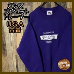 パープル M メンズ トレーナー USA古着 長袖 スウェット プルオーバー