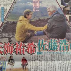2025年最新】天海祐希 新聞の人気アイテム - メルカリ