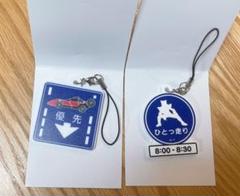 トレーディング道路標識風アクリルストラップ(全6種) 仮面ライダードライブ トレーディング道路標識風アクリルストラップ(全6種)【仮面