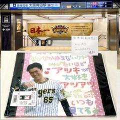 2025年最新】阪神 横田 タオルの人気アイテム - メルカリ