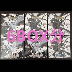 ポケモンカード　ブラックボルト　ホワイトフレア　6BOX分　120pack ポケモンカード ブラックボルト ホワイトフレア 6BOX分 120pack
