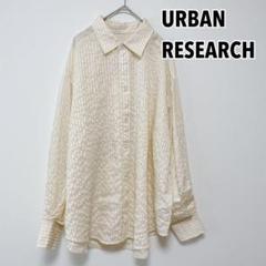 URBAN アーバンリサーチ ストライプ　ベージュ　長袖ブラウス