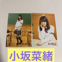 2025年最新】小坂菜緒直筆サインの人気アイテム - メルカリ