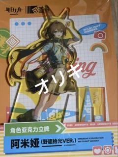 2025年最新】アークナイツ アーミヤ アクリルスタンドの人気
