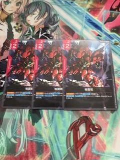 ガンダムカードゲーム　格闘戦　3枚