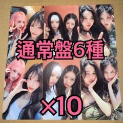 IVE トレカ Be Alright 通常盤 封入 6種コンプ ×10 ①