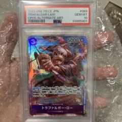期間限定　psa10、SEC、SR、R、L パラレル　プロモ　まとめ売り OP04/083/SR サボ PSA10 112630724 8パックバトル優勝プロモ
