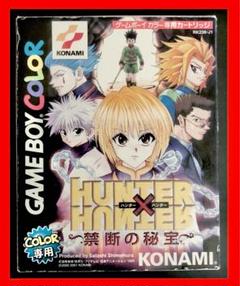 ハンターハンター ポスター 非売品 HUNTER × HUNTER