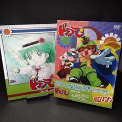 2023年最新】ドテラマン DVDの人気アイテム - メルカリ